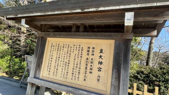 伊勢神宮内宮