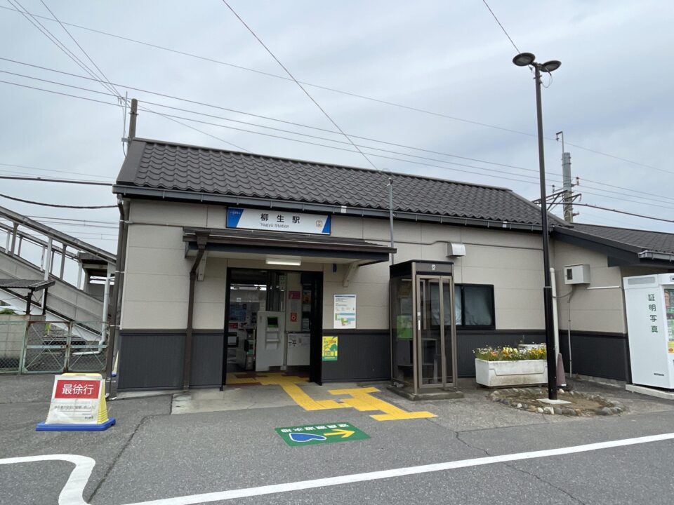 柳生駅