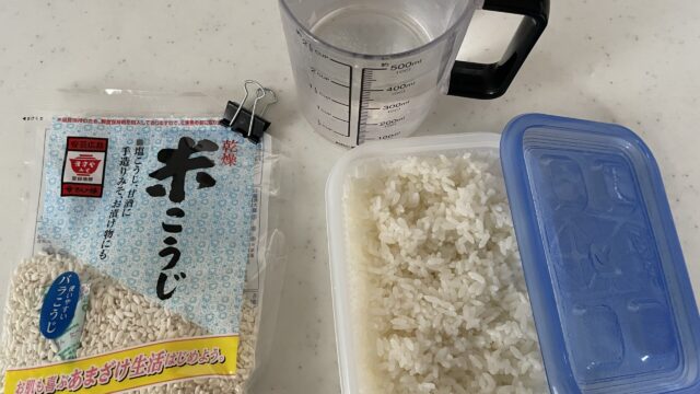 甘酒の材料