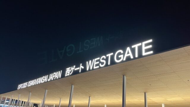 大阪万博EXPO2025