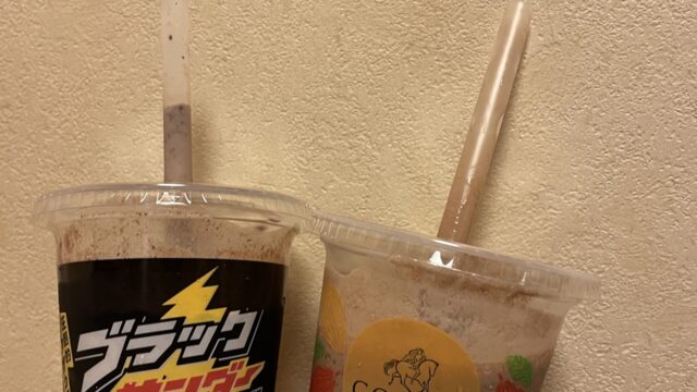 ファミマのチョコフラッペ（ブラックサンダー、ゴディバ）
