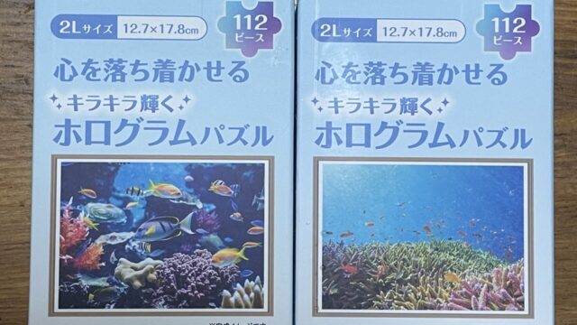 セリアの心を落ち着かせる　キラキラ輝くホログラムパズル　112ピース