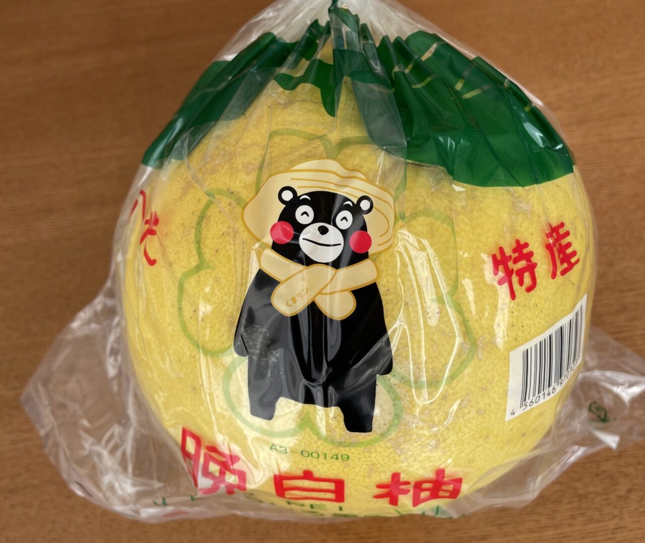 熊本県八代市の名産品　晩白柚