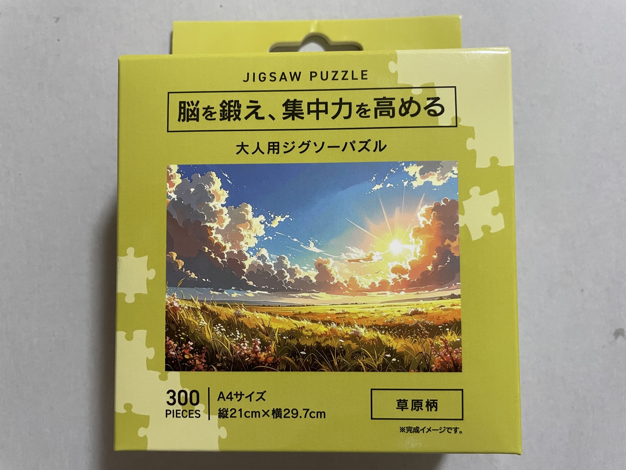 セリアの大人用ジグソーパズル300ピース草原柄